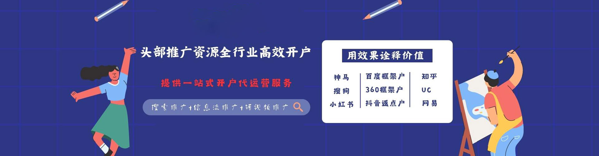 华宁百度sem
